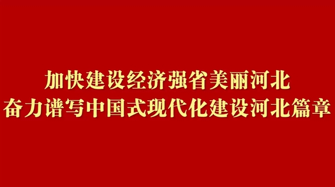 廊坊生活帮 20240507